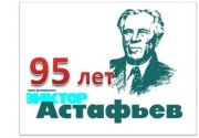 astafi